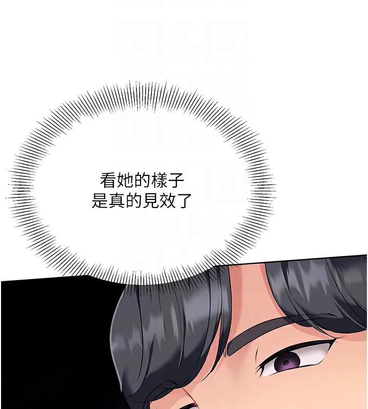 第2话-我送的礼物还满意吗? 46